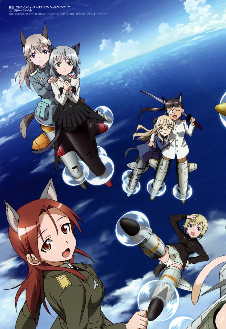 强袭魔女画集韩漫全集-STRIKE WITCHES OFFICIAL VISUAL COMPLETE FILE无删减无遮挡章节图片 