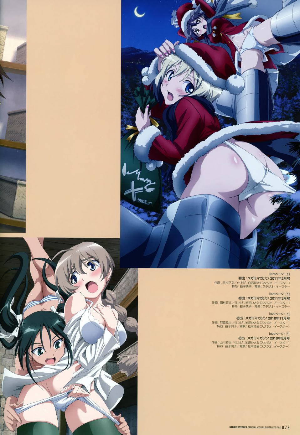 强袭魔女画集韩漫全集-STRIKE WITCHES OFFICIAL VISUAL COMPLETE FILE无删减无遮挡章节图片 