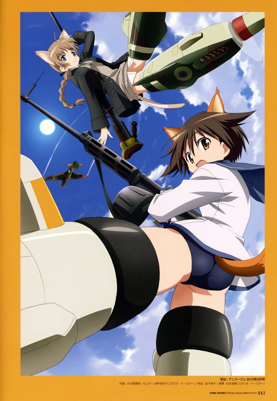 强袭魔女画集韩漫全集-STRIKE WITCHES OFFICIAL VISUAL COMPLETE FILE无删减无遮挡章节图片 