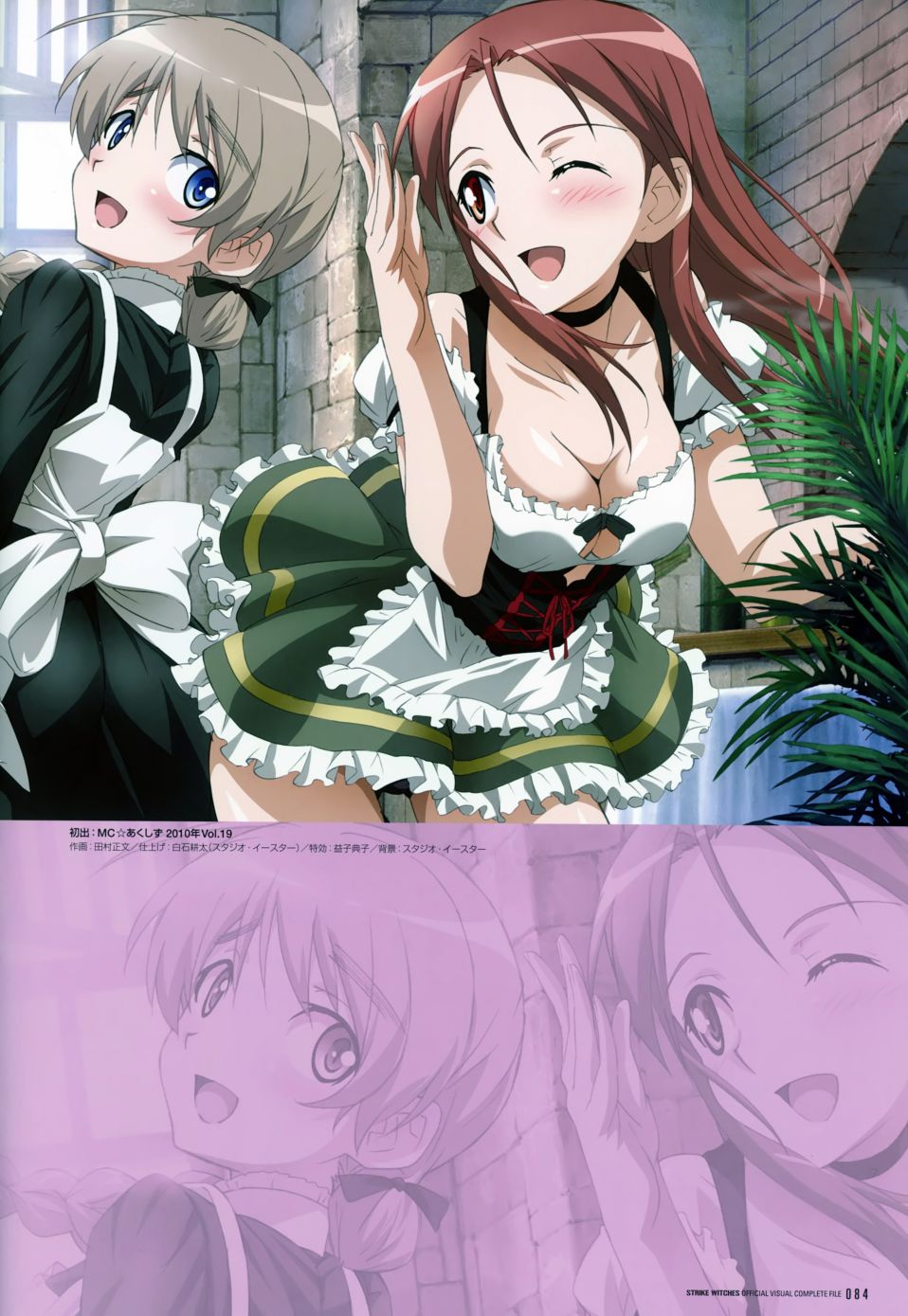 强袭魔女画集韩漫全集-STRIKE WITCHES OFFICIAL VISUAL COMPLETE FILE无删减无遮挡章节图片 