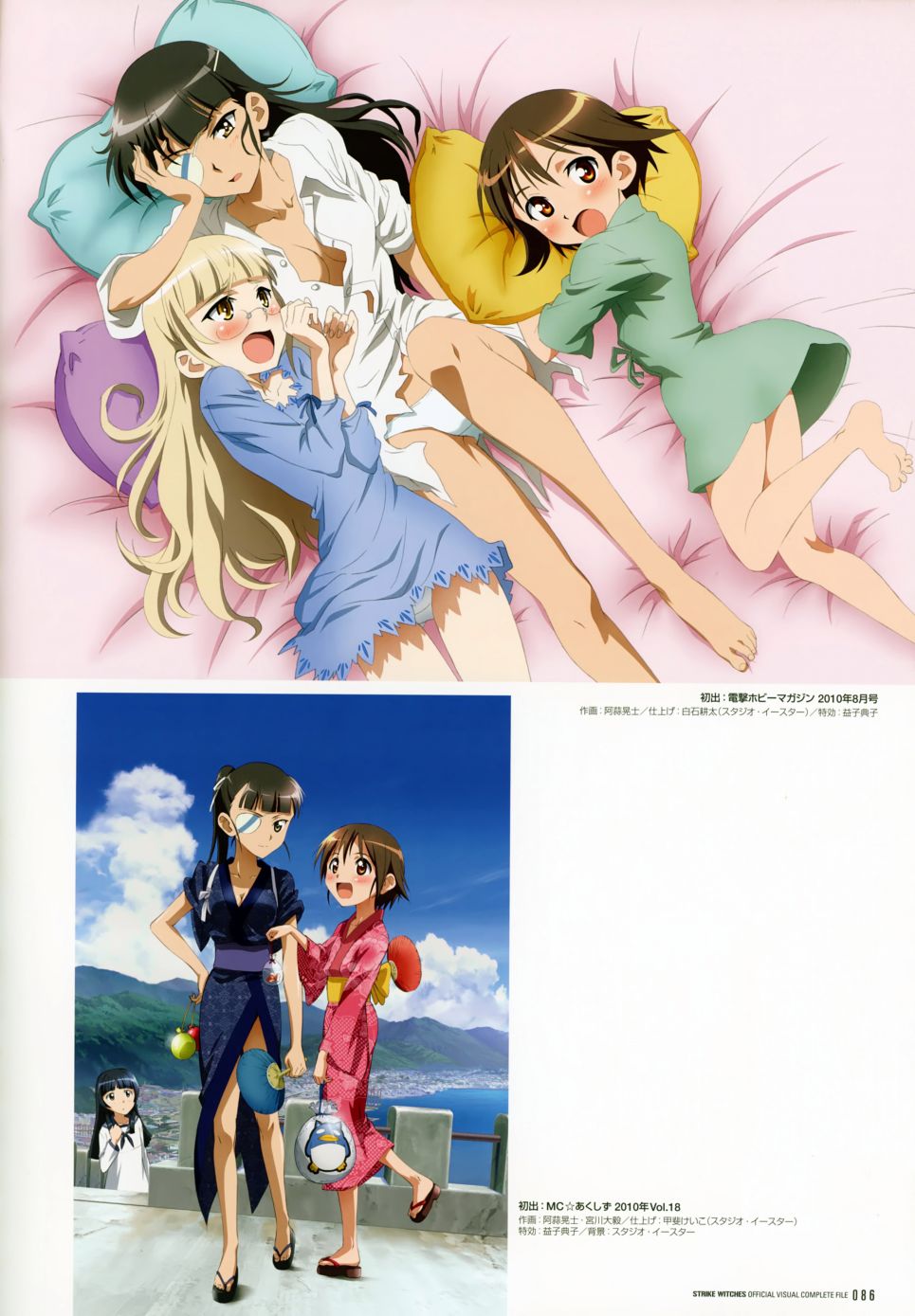 强袭魔女画集韩漫全集-STRIKE WITCHES OFFICIAL VISUAL COMPLETE FILE无删减无遮挡章节图片 