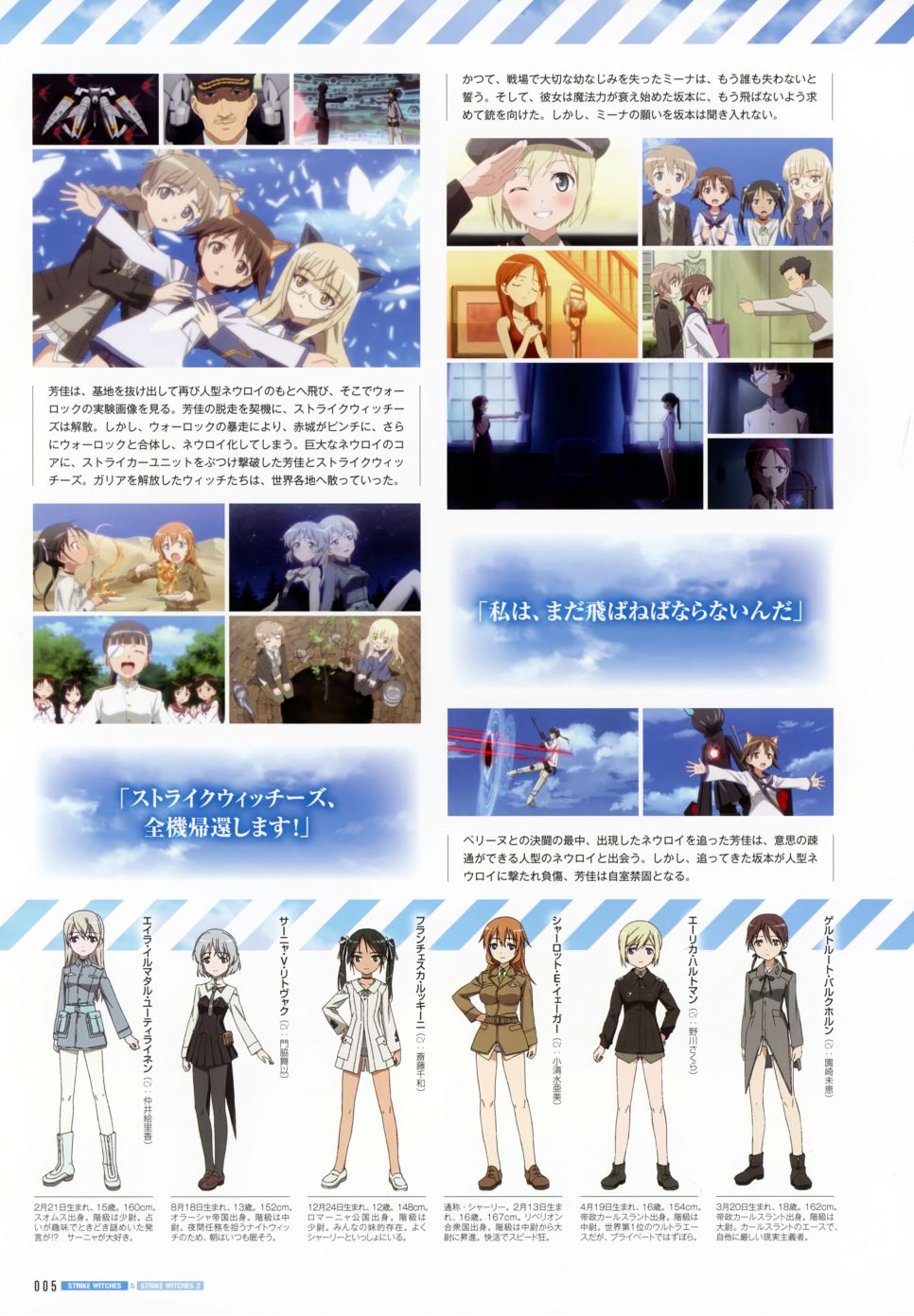 强袭魔女画集韩漫全集-STRIKE WITCHES OFFICIAL VISUAL COMPLETE FILE无删减无遮挡章节图片 