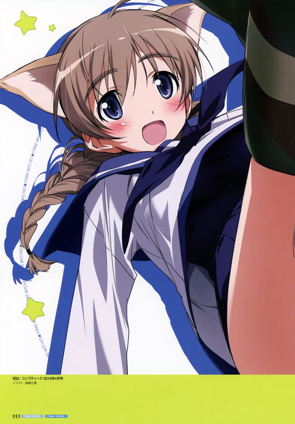 强袭魔女画集韩漫全集-STRIKE WITCHES OFFICIAL VISUAL COMPLETE FILE无删减无遮挡章节图片 