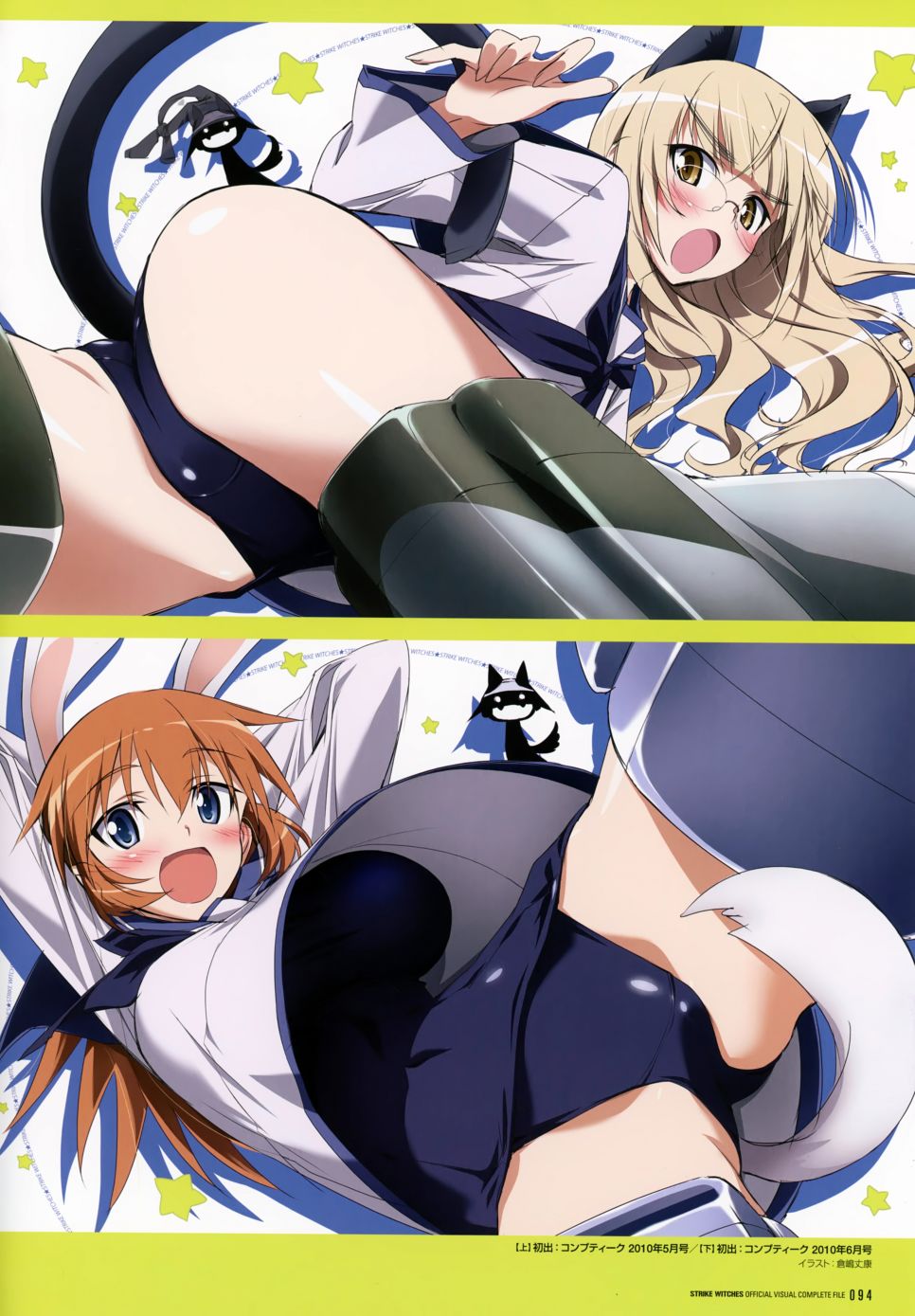 强袭魔女画集韩漫全集-STRIKE WITCHES OFFICIAL VISUAL COMPLETE FILE无删减无遮挡章节图片 