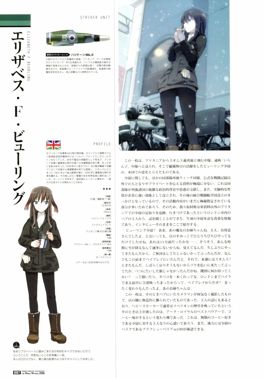 强袭魔女画集韩漫全集-岛田フミカネ THE WORLD WITCHES 2018无删减无遮挡章节图片 