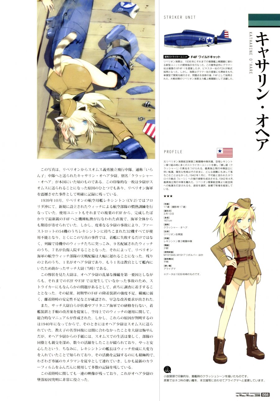 强袭魔女画集韩漫全集-岛田フミカネ THE WORLD WITCHES 2018无删减无遮挡章节图片 