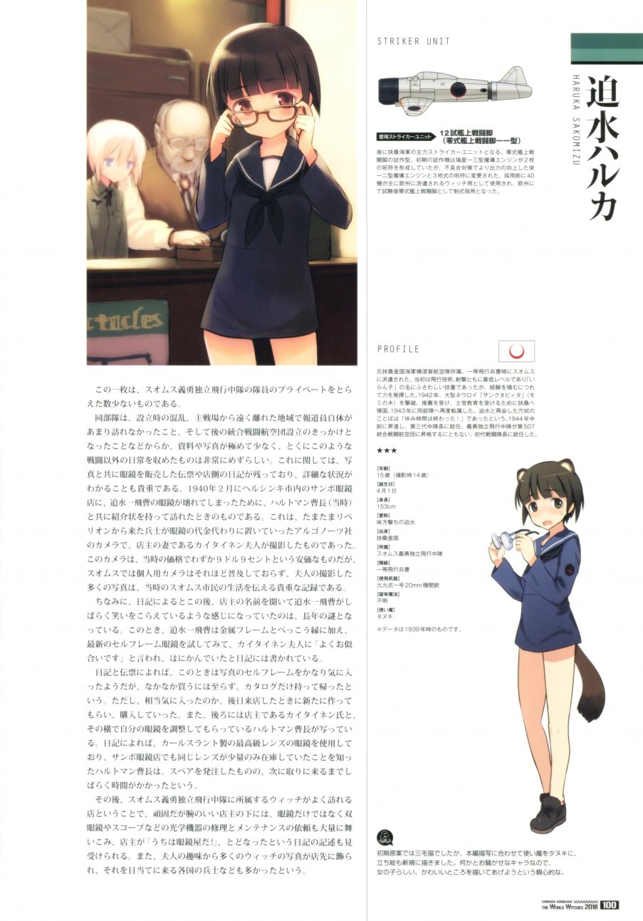 强袭魔女画集韩漫全集-岛田フミカネ THE WORLD WITCHES 2018无删减无遮挡章节图片 