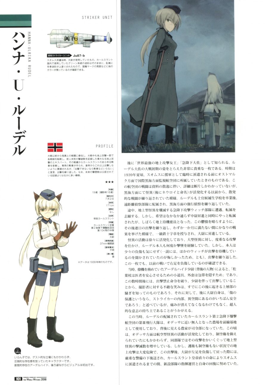 强袭魔女画集韩漫全集-岛田フミカネ THE WORLD WITCHES 2018无删减无遮挡章节图片 