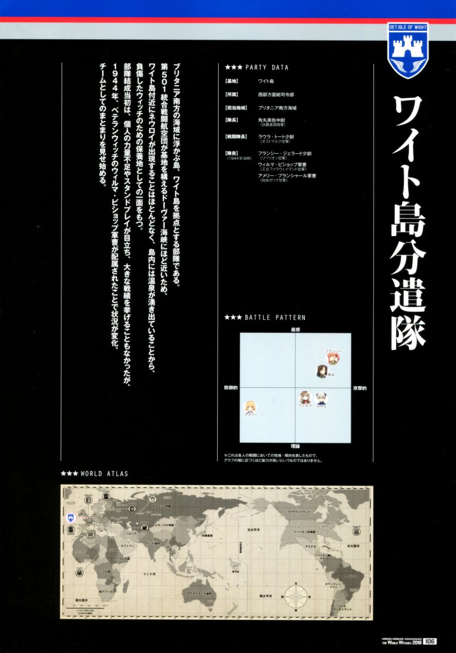 强袭魔女画集韩漫全集-岛田フミカネ THE WORLD WITCHES 2018无删减无遮挡章节图片 