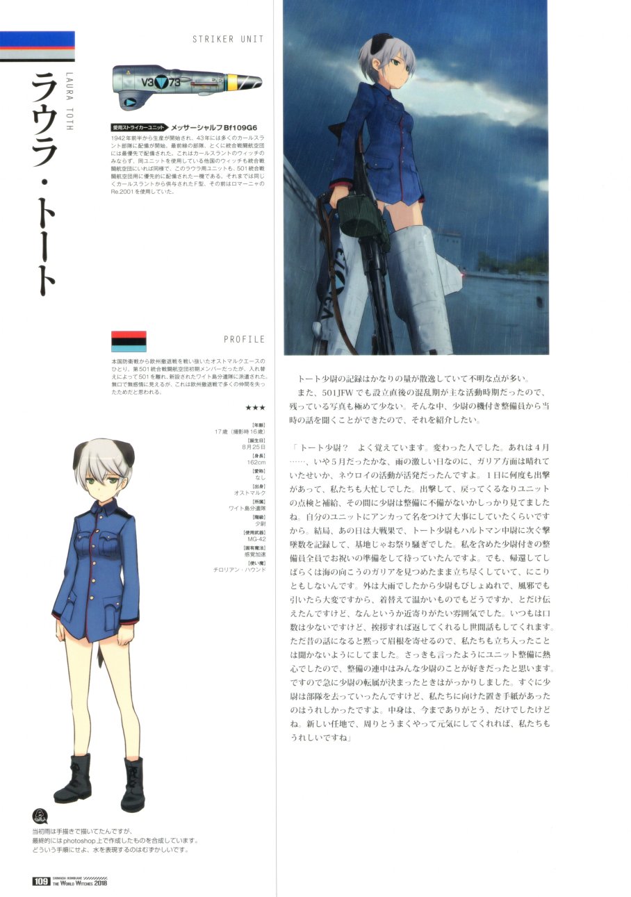 强袭魔女画集韩漫全集-岛田フミカネ THE WORLD WITCHES 2018无删减无遮挡章节图片 