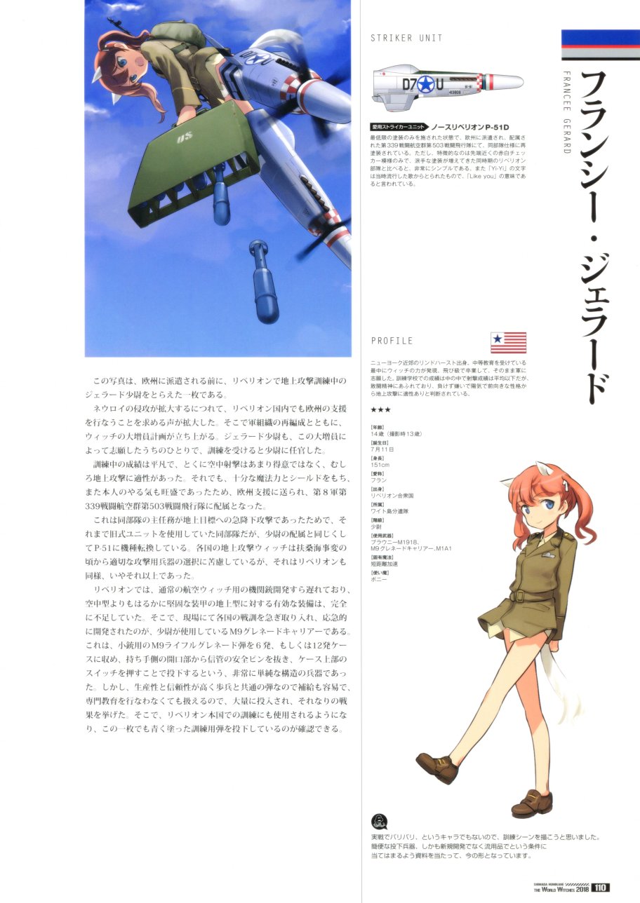 强袭魔女画集韩漫全集-岛田フミカネ THE WORLD WITCHES 2018无删减无遮挡章节图片 