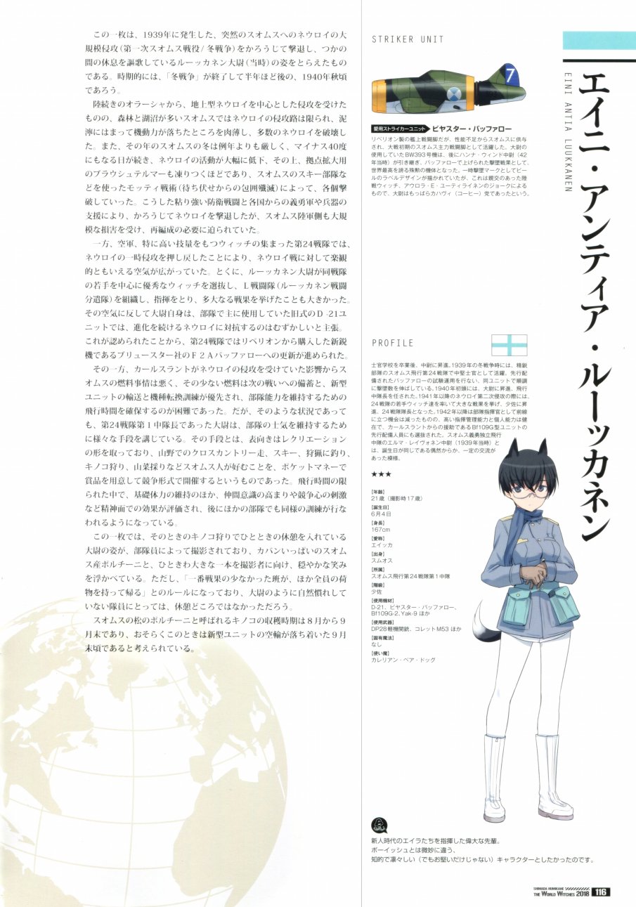 强袭魔女画集韩漫全集-岛田フミカネ THE WORLD WITCHES 2018无删减无遮挡章节图片 