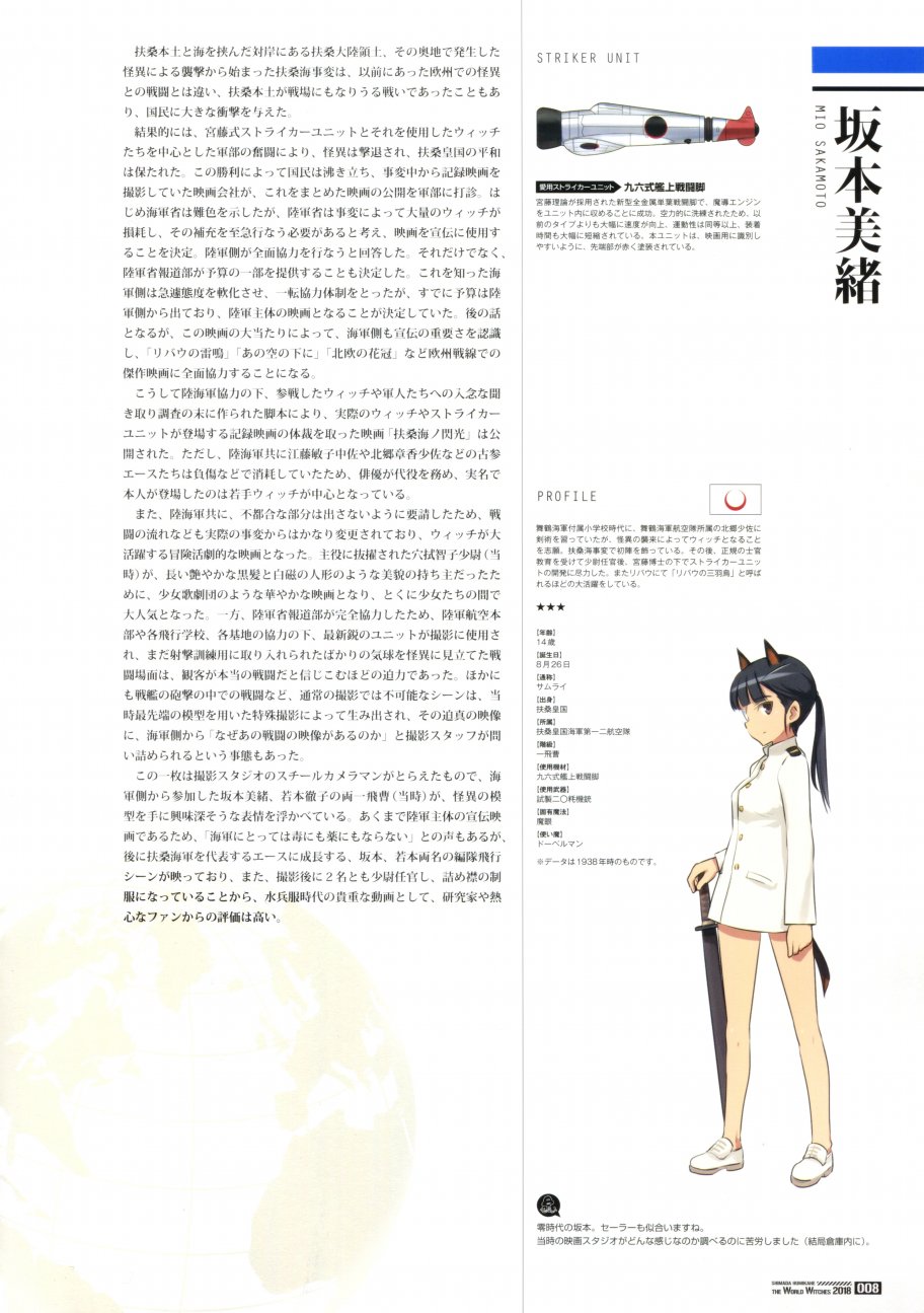 强袭魔女画集韩漫全集-岛田フミカネ THE WORLD WITCHES 2018无删减无遮挡章节图片 