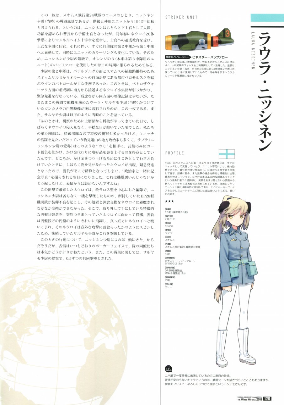 强袭魔女画集韩漫全集-岛田フミカネ THE WORLD WITCHES 2018无删减无遮挡章节图片 