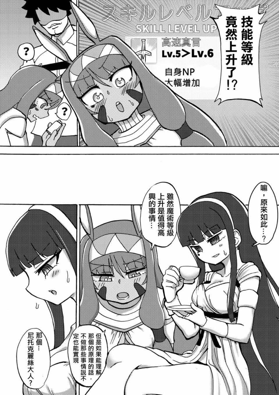 (C93)Feet Grand Order韩漫全集-全一话无删减无遮挡章节图片 