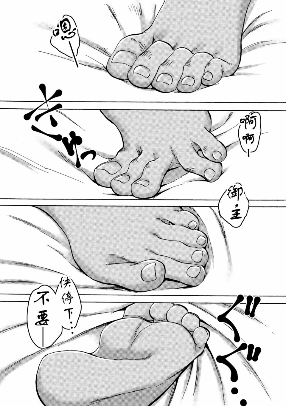 (C93)Feet Grand Order韩漫全集-全一话无删减无遮挡章节图片 