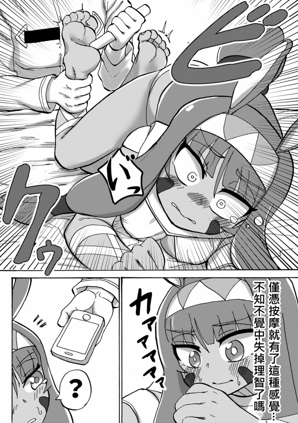 (C93)Feet Grand Order韩漫全集-全一话无删减无遮挡章节图片 