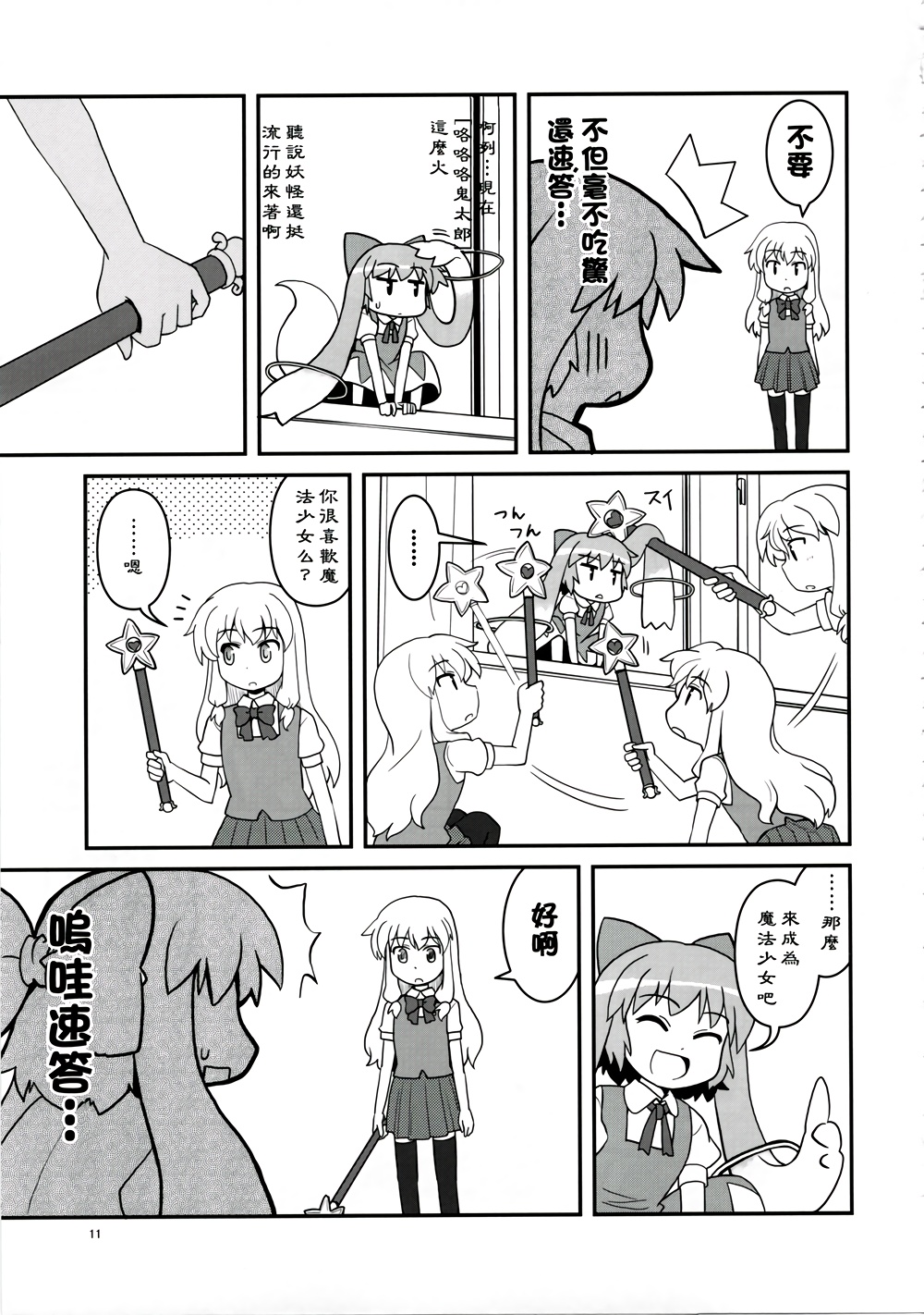魔法少女？紫☆MAGICA韩漫全集-全一话无删减无遮挡章节图片 