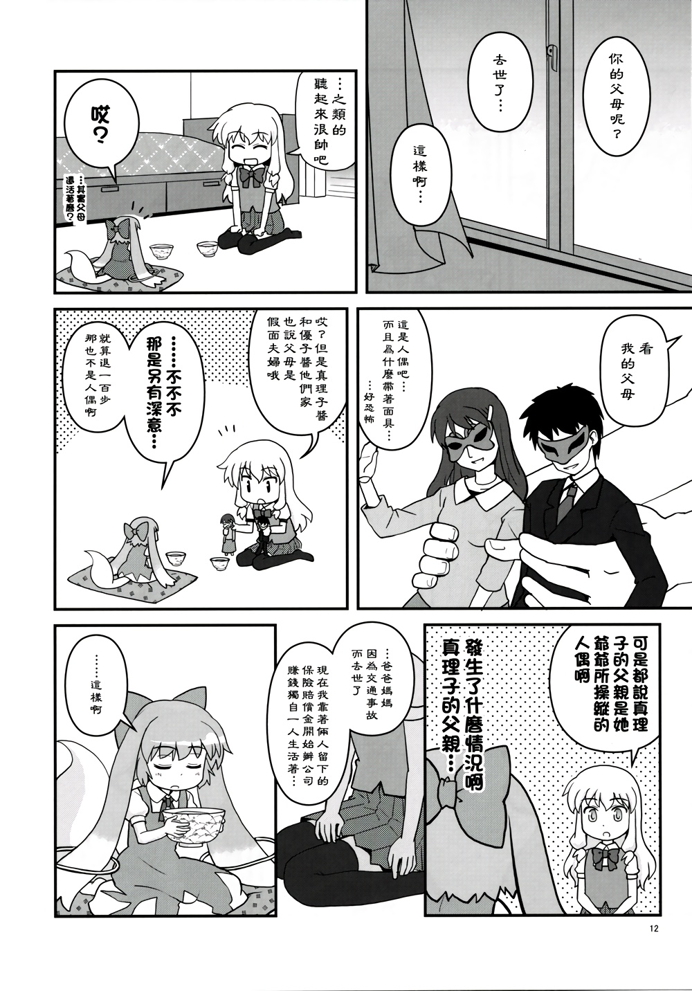魔法少女？紫☆MAGICA韩漫全集-全一话无删减无遮挡章节图片 