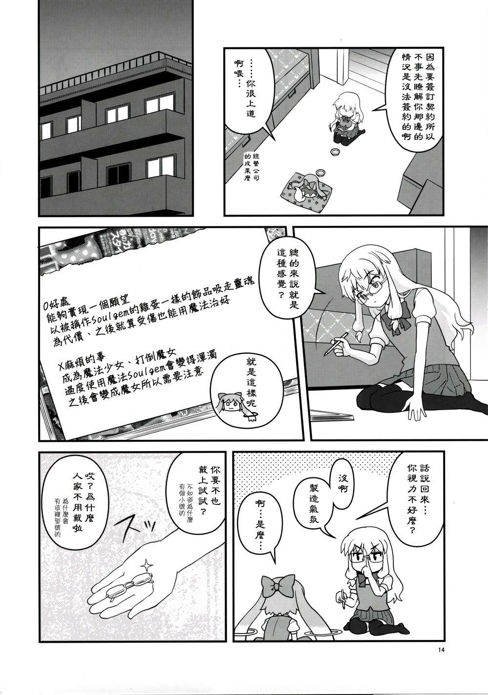 魔法少女？紫☆MAGICA韩漫全集-全一话无删减无遮挡章节图片 