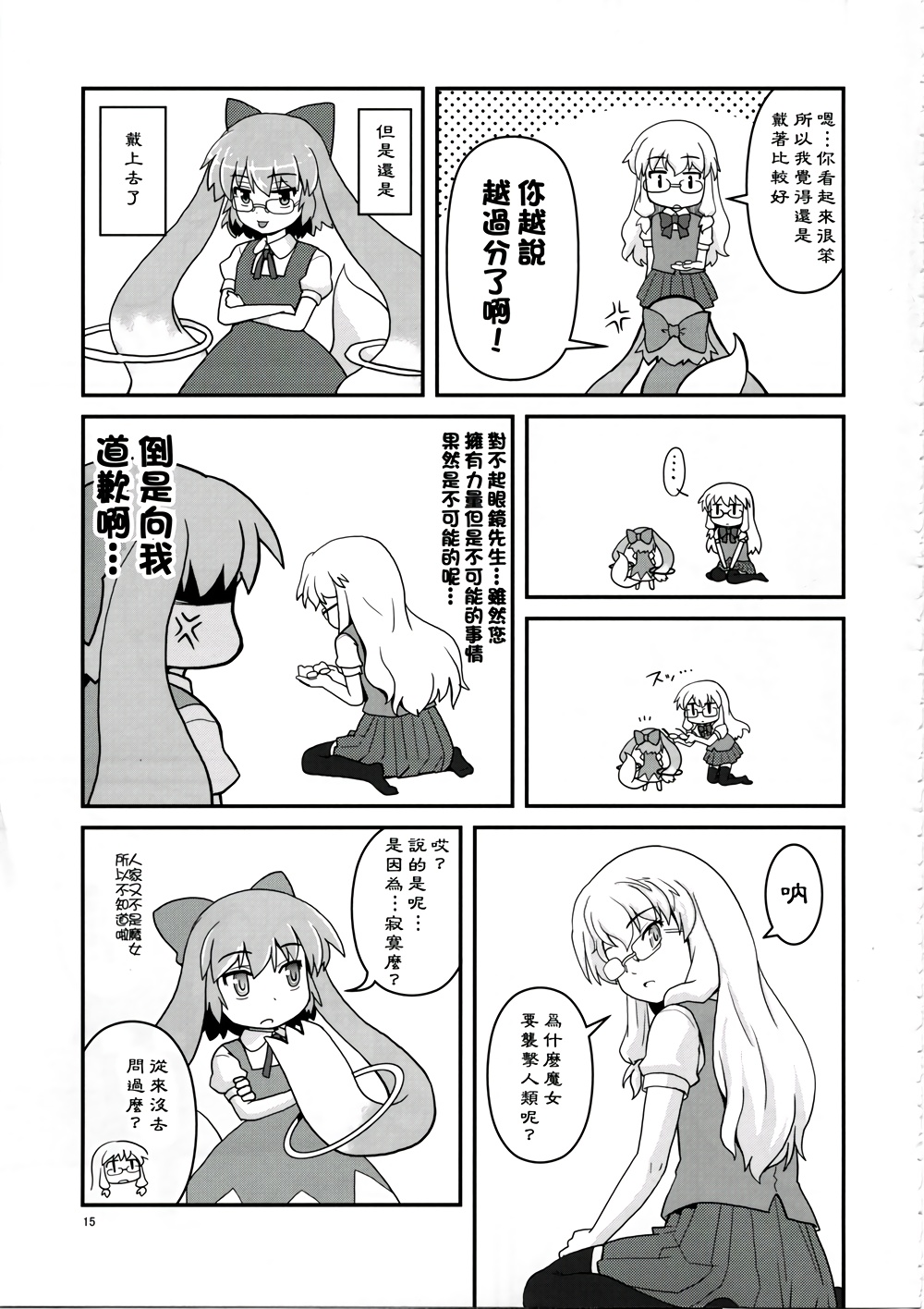 魔法少女？紫☆MAGICA韩漫全集-全一话无删减无遮挡章节图片 