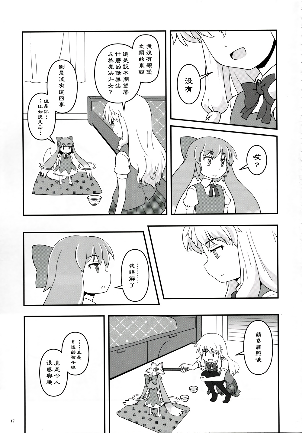 魔法少女？紫☆MAGICA韩漫全集-全一话无删减无遮挡章节图片 