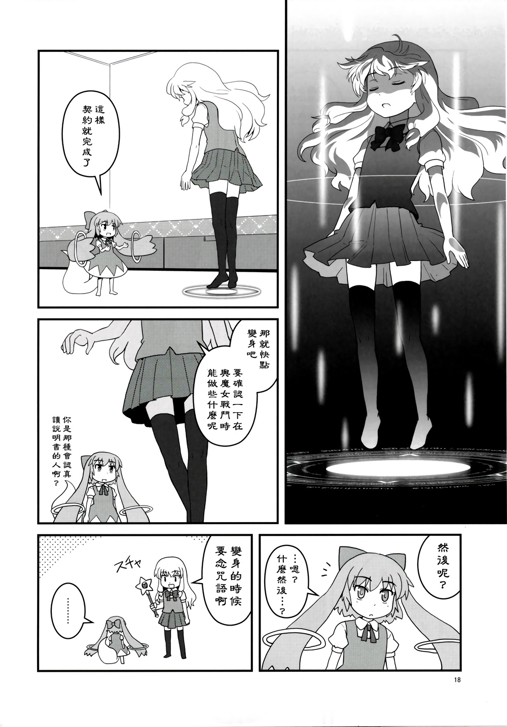 魔法少女？紫☆MAGICA韩漫全集-全一话无删减无遮挡章节图片 