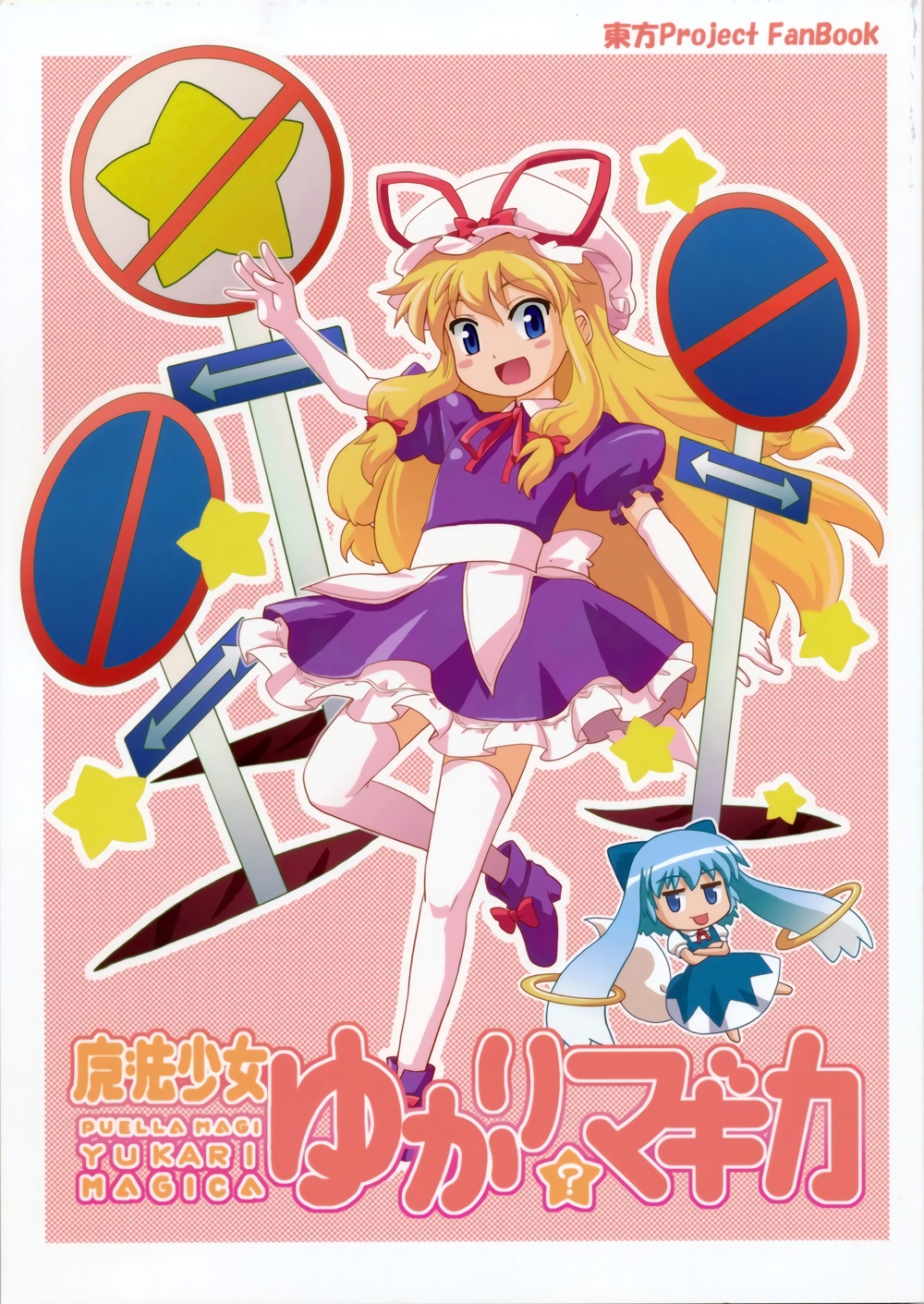 魔法少女？紫☆MAGICA韩漫全集-全一话无删减无遮挡章节图片 