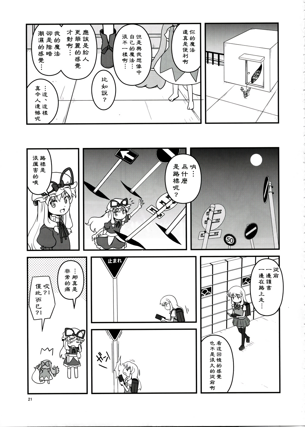 魔法少女？紫☆MAGICA韩漫全集-全一话无删减无遮挡章节图片 