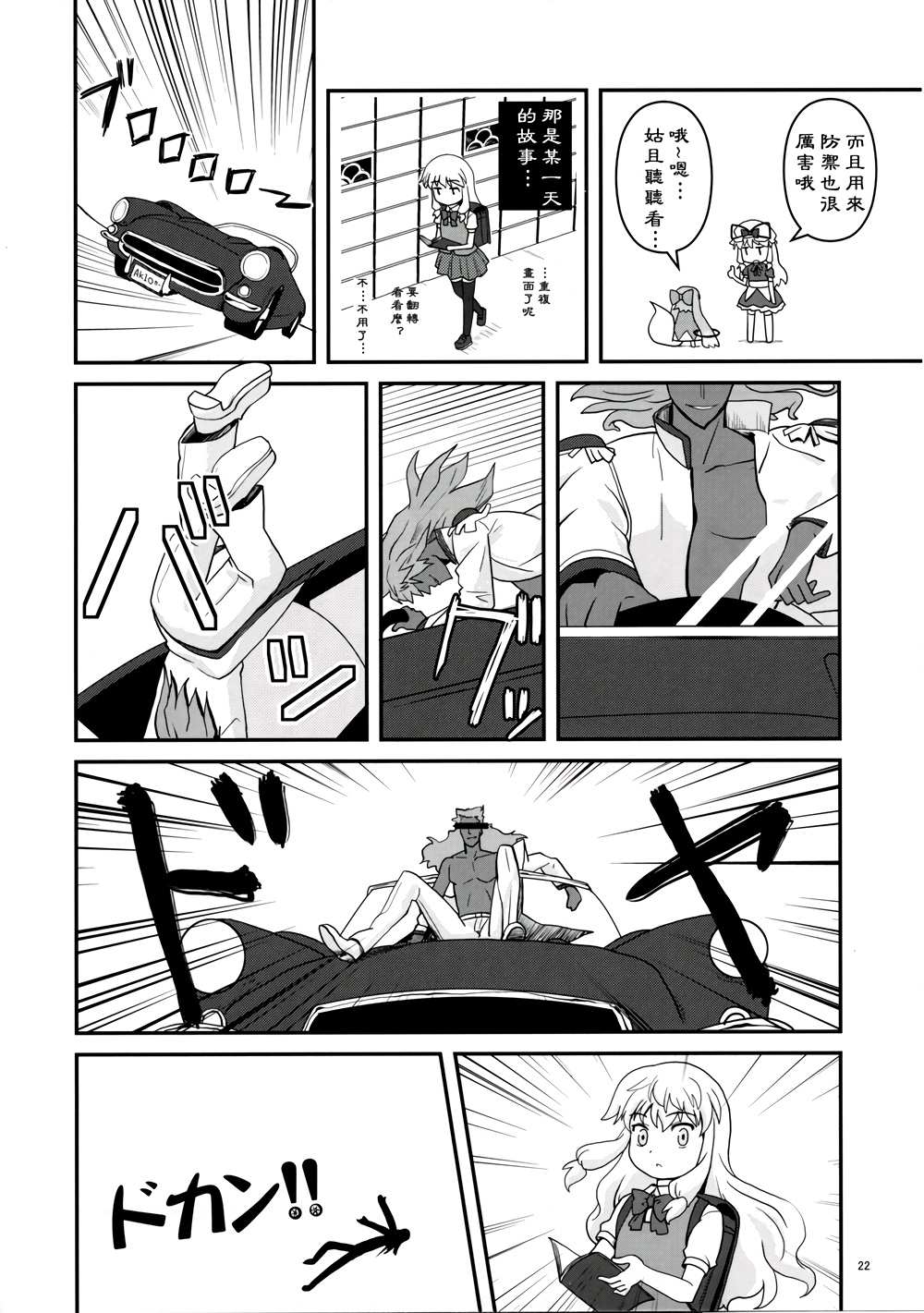 魔法少女？紫☆MAGICA韩漫全集-全一话无删减无遮挡章节图片 