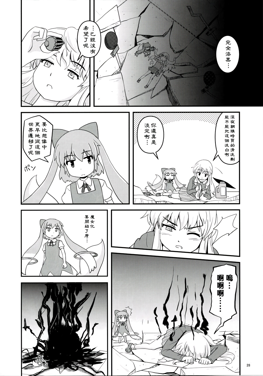 魔法少女？紫☆MAGICA韩漫全集-全一话无删减无遮挡章节图片 
