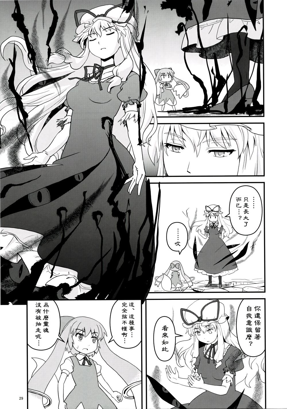 魔法少女？紫☆MAGICA韩漫全集-全一话无删减无遮挡章节图片 