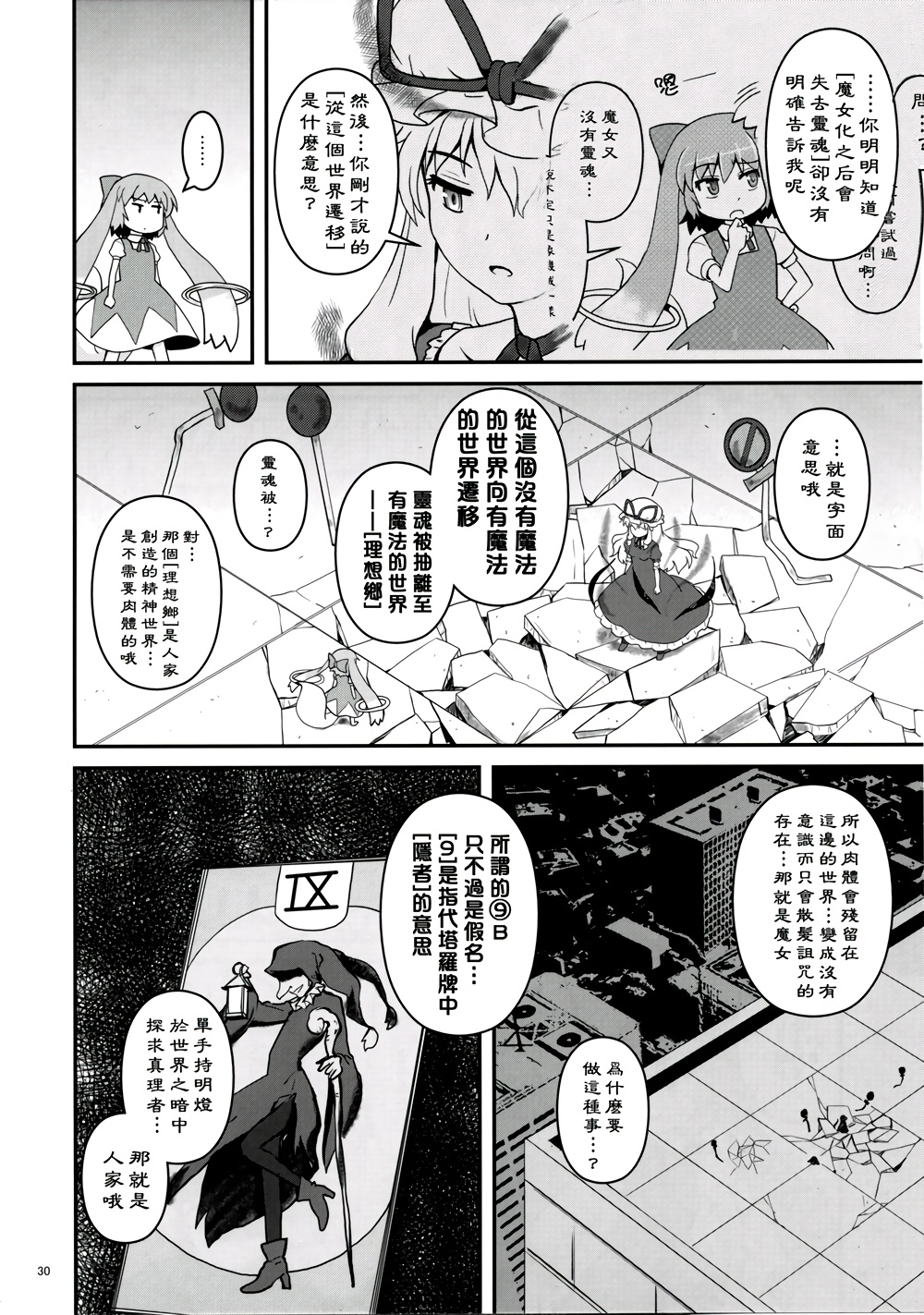魔法少女？紫☆MAGICA韩漫全集-全一话无删减无遮挡章节图片 