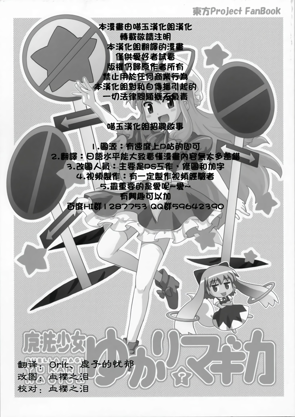 魔法少女？紫☆MAGICA韩漫全集-全一话无删减无遮挡章节图片 