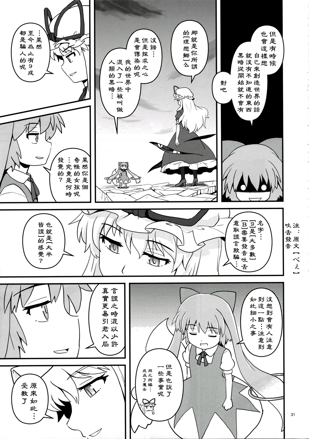 魔法少女？紫☆MAGICA韩漫全集-全一话无删减无遮挡章节图片 