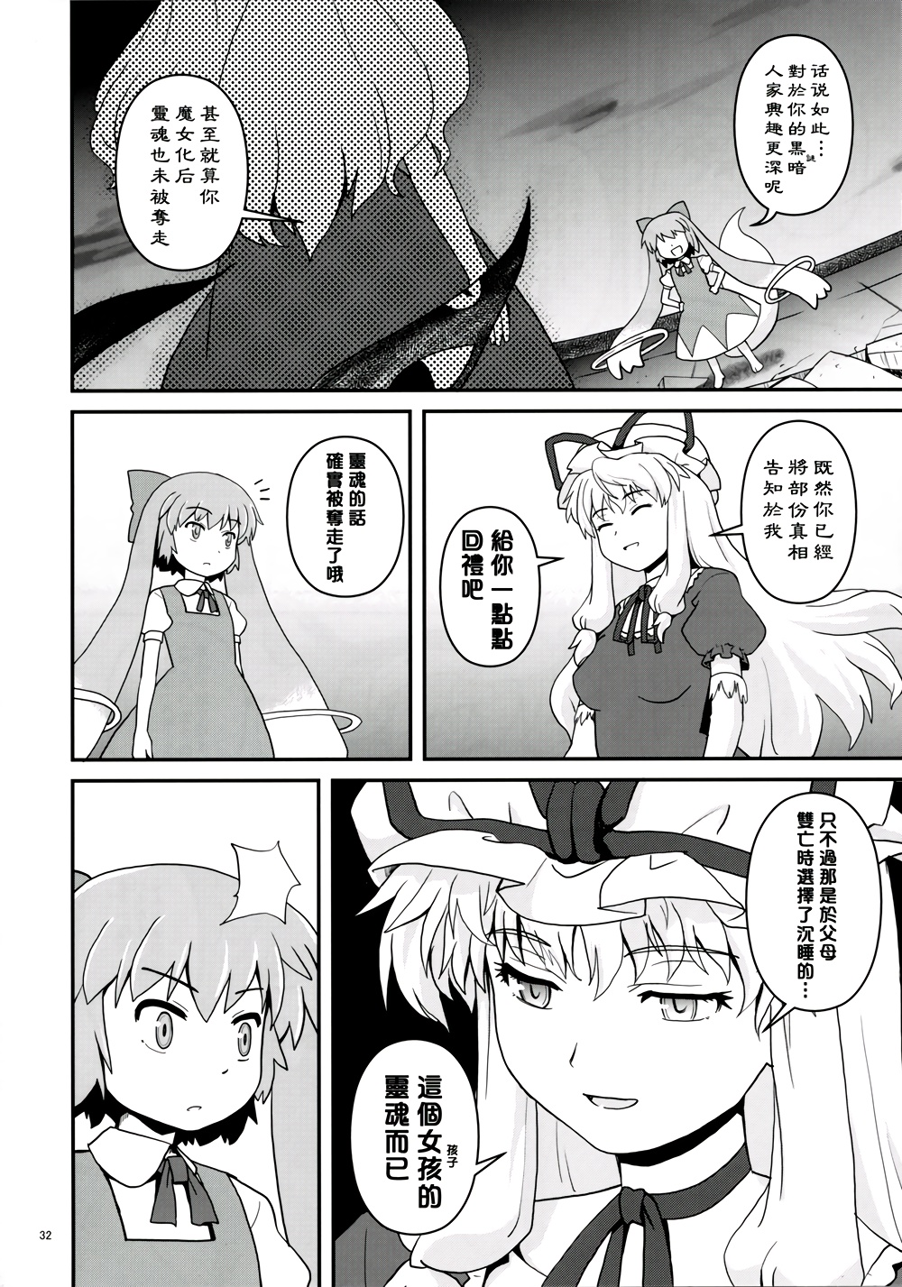 魔法少女？紫☆MAGICA韩漫全集-全一话无删减无遮挡章节图片 