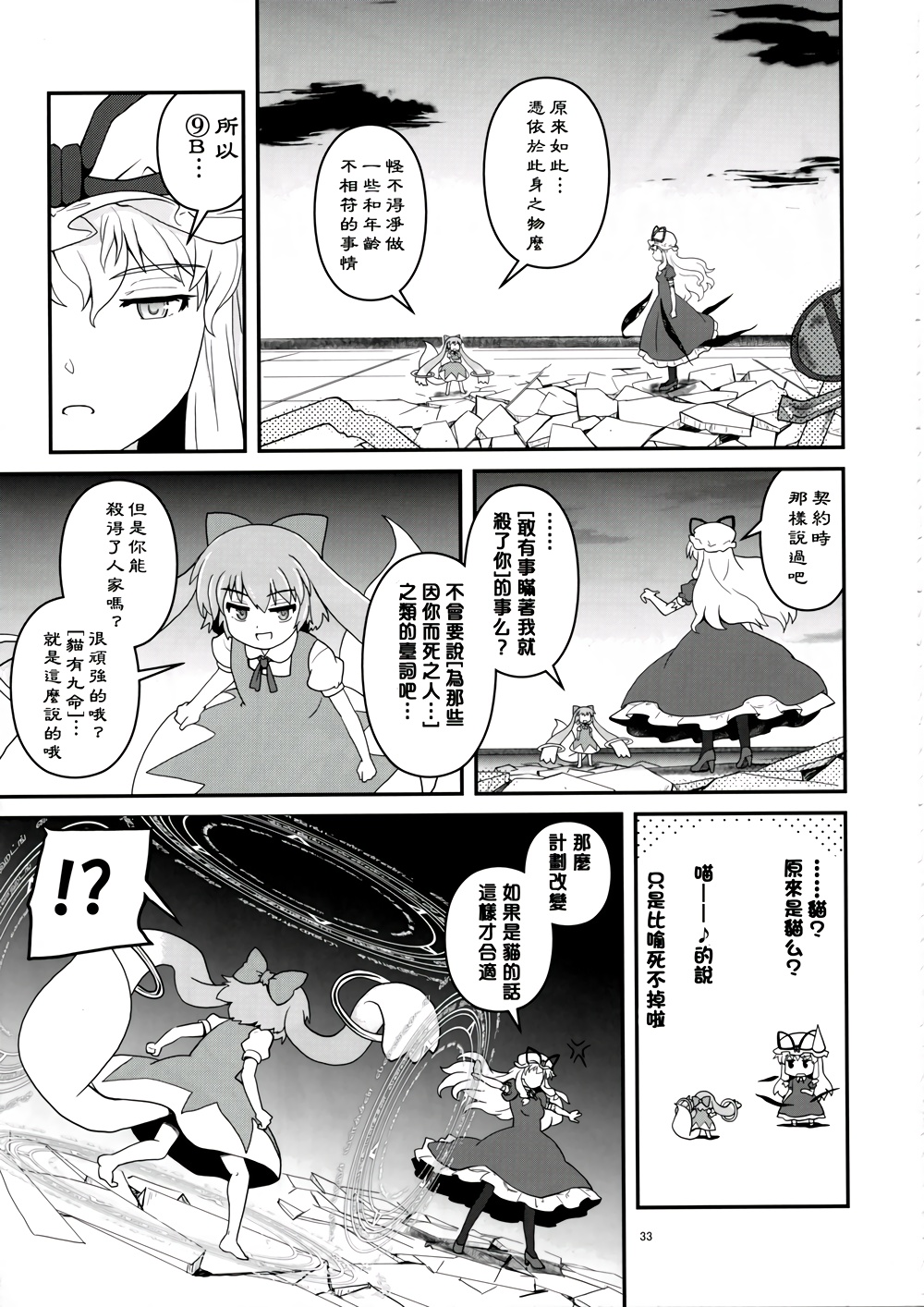 魔法少女？紫☆MAGICA韩漫全集-全一话无删减无遮挡章节图片 