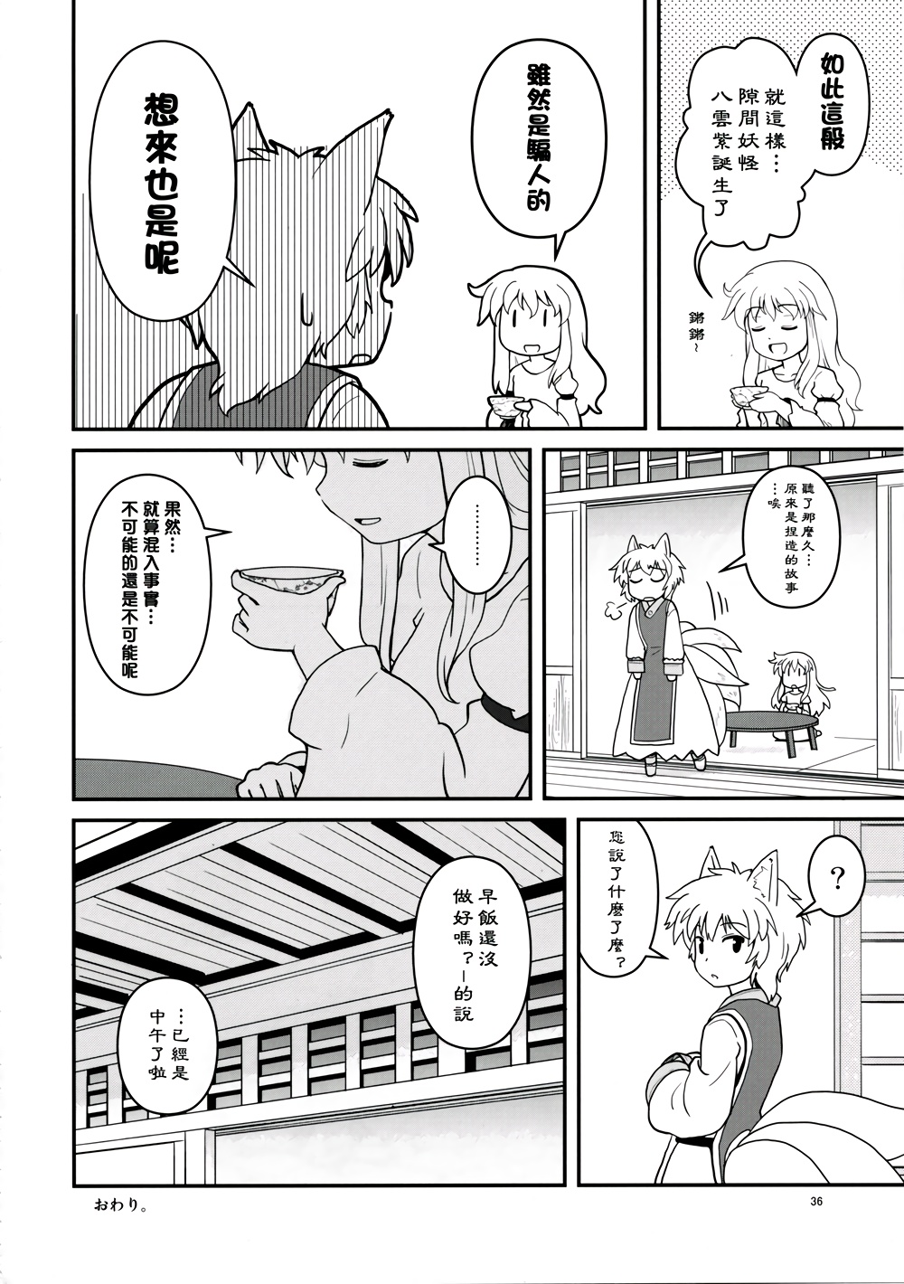 魔法少女？紫☆MAGICA韩漫全集-全一话无删减无遮挡章节图片 