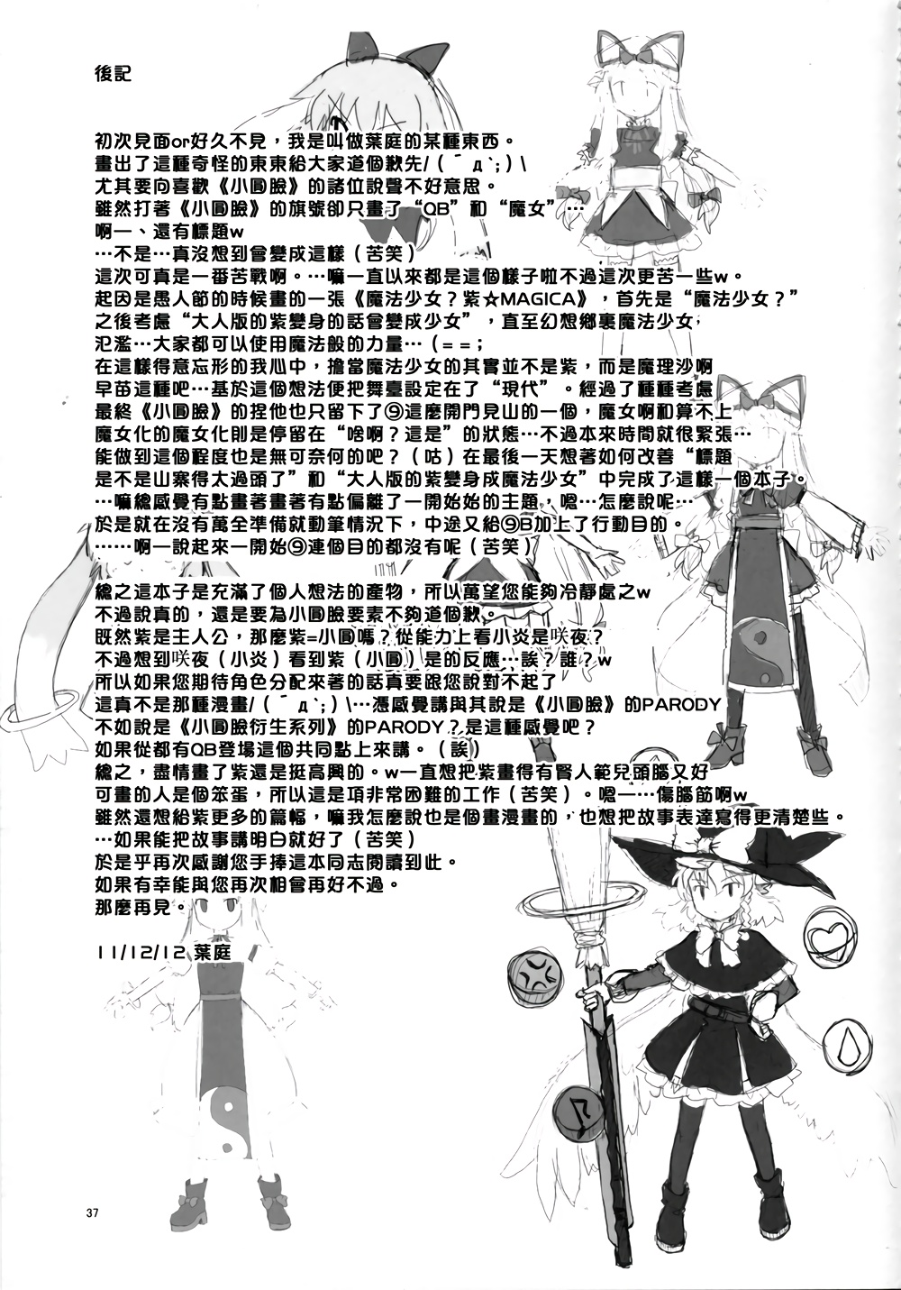 魔法少女？紫☆MAGICA韩漫全集-全一话无删减无遮挡章节图片 