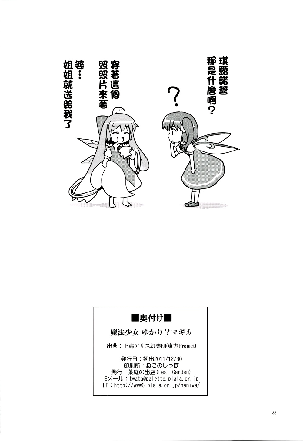 魔法少女？紫☆MAGICA韩漫全集-全一话无删减无遮挡章节图片 