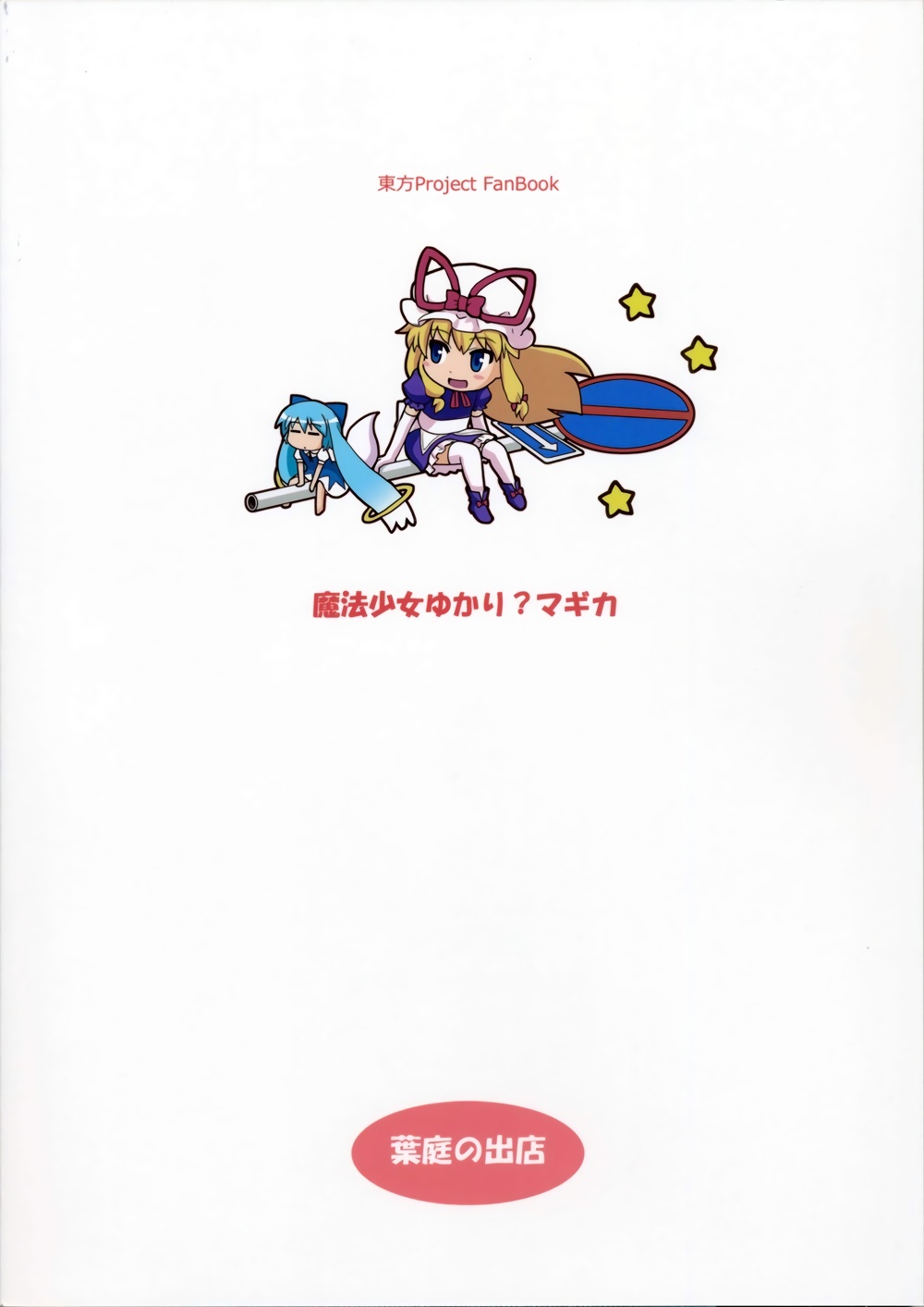 魔法少女？紫☆MAGICA韩漫全集-全一话无删减无遮挡章节图片 