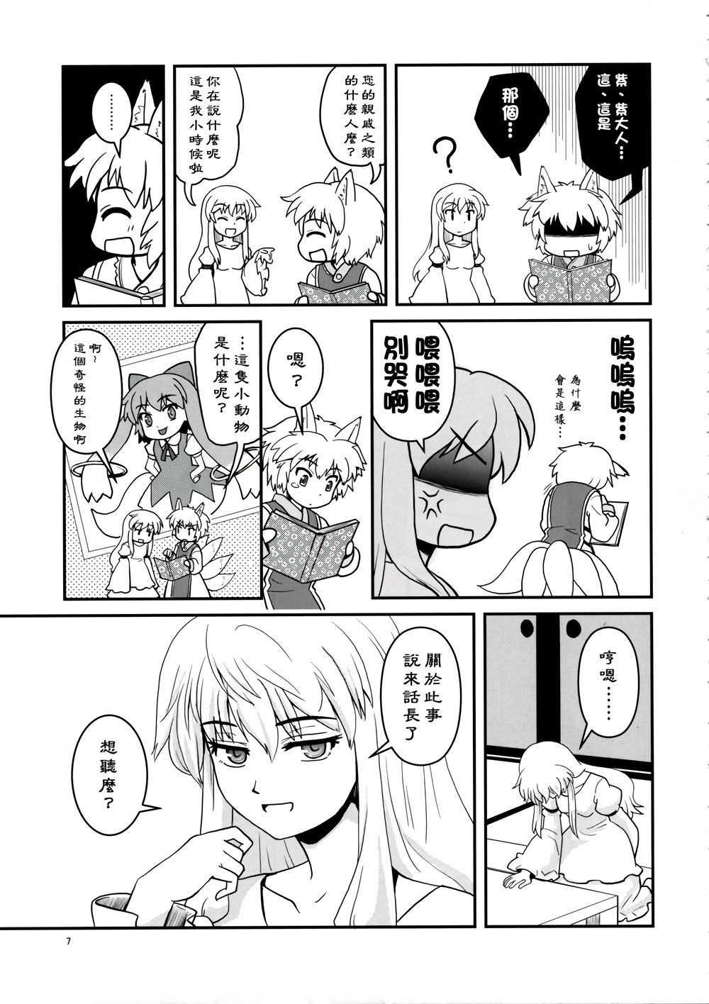 魔法少女？紫☆MAGICA韩漫全集-全一话无删减无遮挡章节图片 