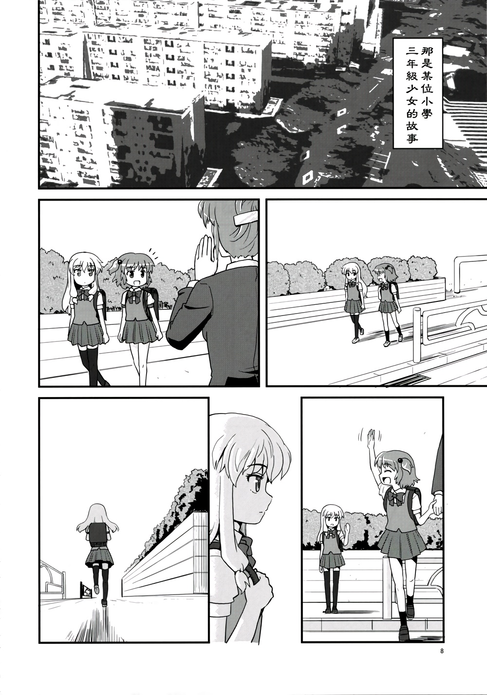 魔法少女？紫☆MAGICA韩漫全集-全一话无删减无遮挡章节图片 