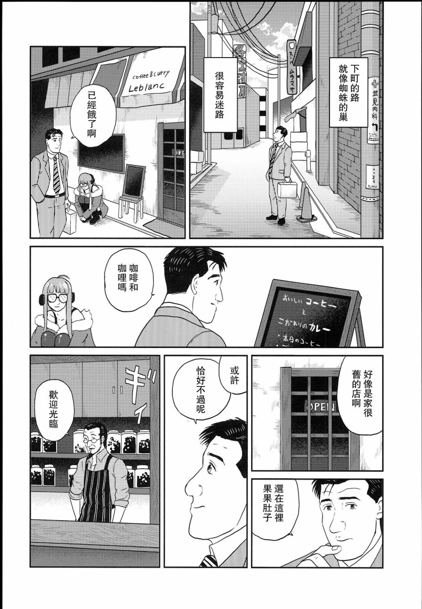 孤独的天下第一互相秒了韩漫全集-第01话无删减无遮挡章节图片 