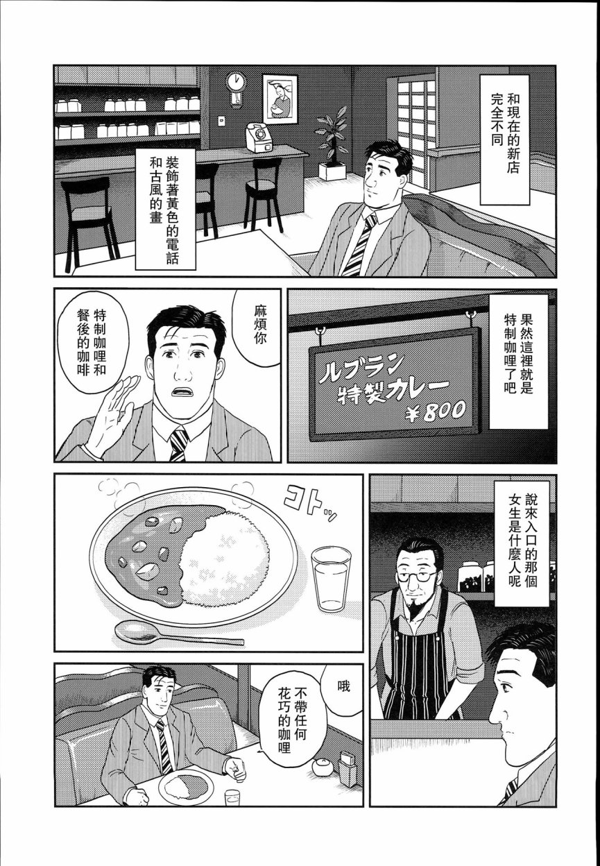 孤独的天下第一互相秒了韩漫全集-第01话无删减无遮挡章节图片 