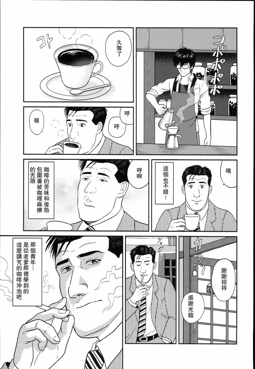 孤独的天下第一互相秒了韩漫全集-第01话无删减无遮挡章节图片 