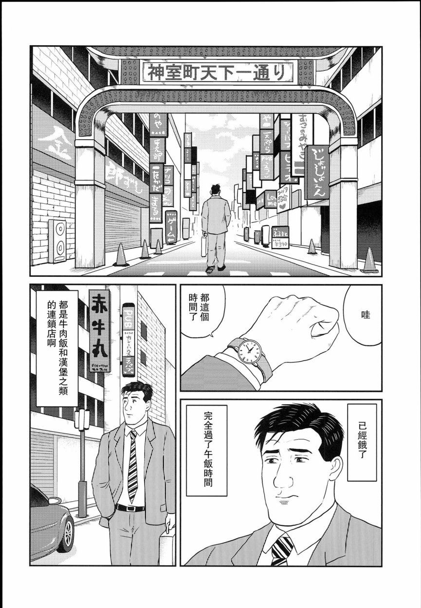 孤独的天下第一互相秒了韩漫全集-第01话无删减无遮挡章节图片 