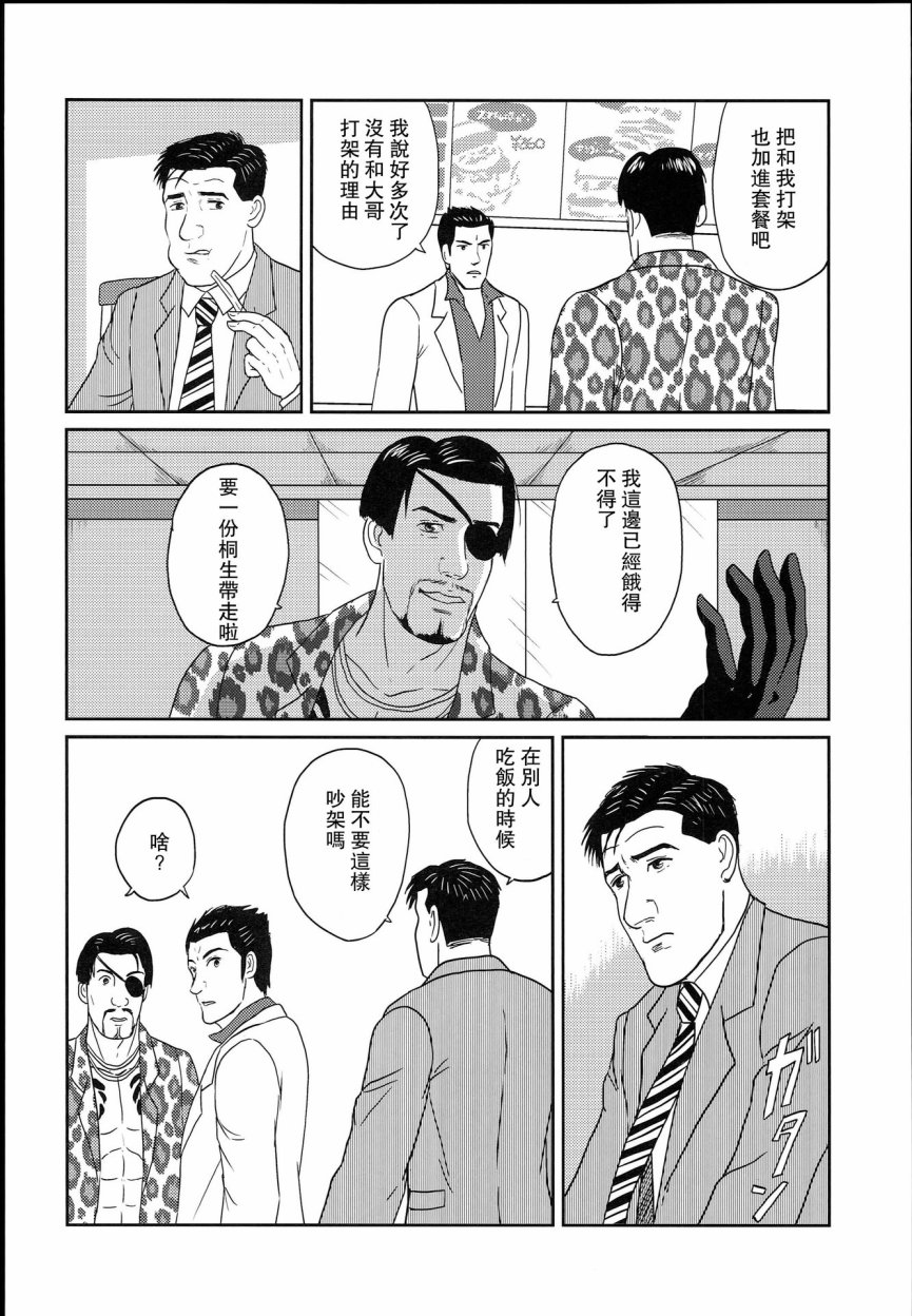 孤独的天下第一互相秒了韩漫全集-第01话无删减无遮挡章节图片 