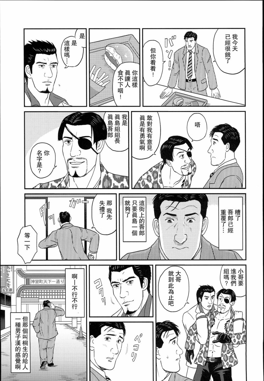 孤独的天下第一互相秒了韩漫全集-第01话无删减无遮挡章节图片 