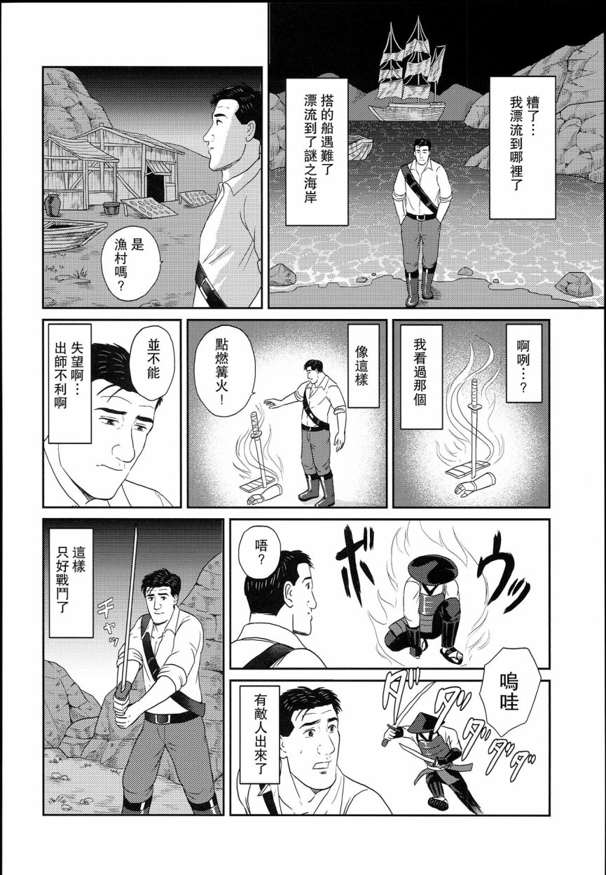 孤独的天下第一互相秒了韩漫全集-第01话无删减无遮挡章节图片 